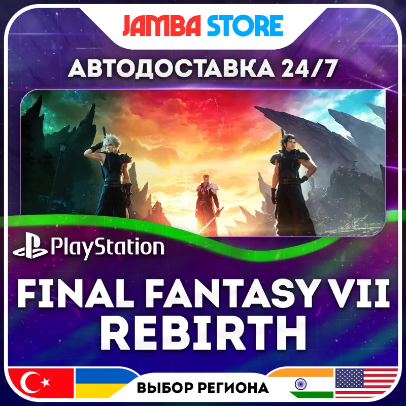 FINAL FANTASY VII REBIRTH · PS5 · TR/UA/IN/PL/US · АВТО 24/7