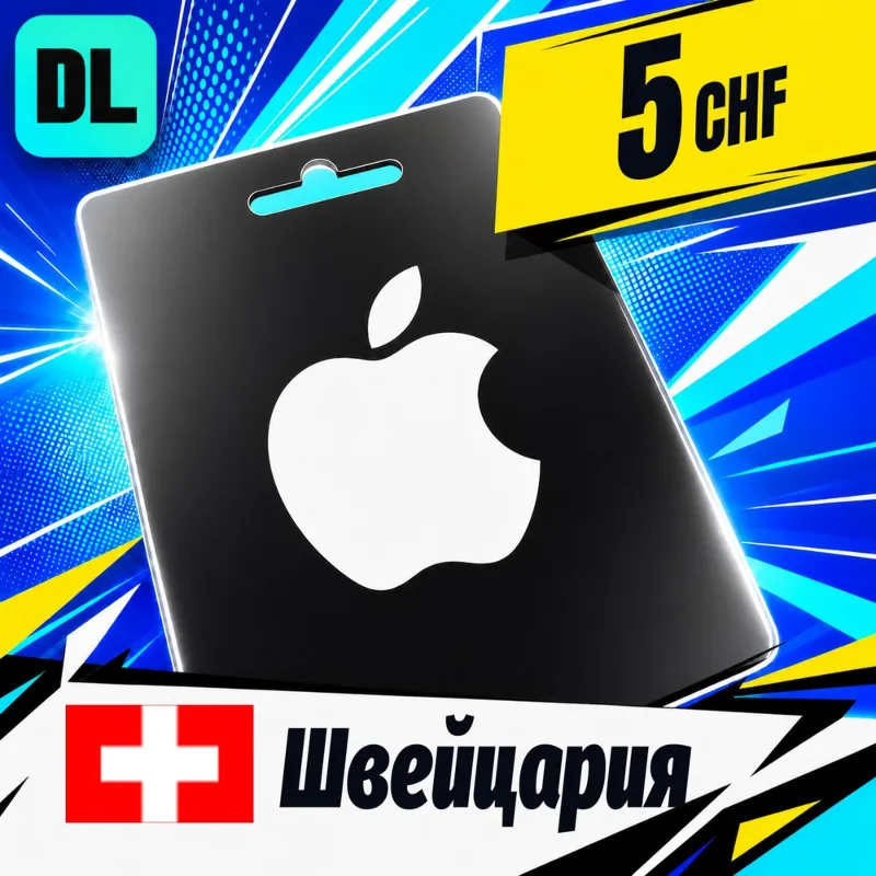 Apple Gift Card Швейцария 5 CHF цифровой код — автовыдача 24/7