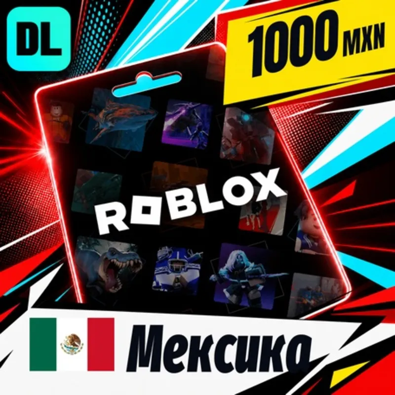 Roblox Мексика 1000 MXN цифровой код — автовыдача 24/7