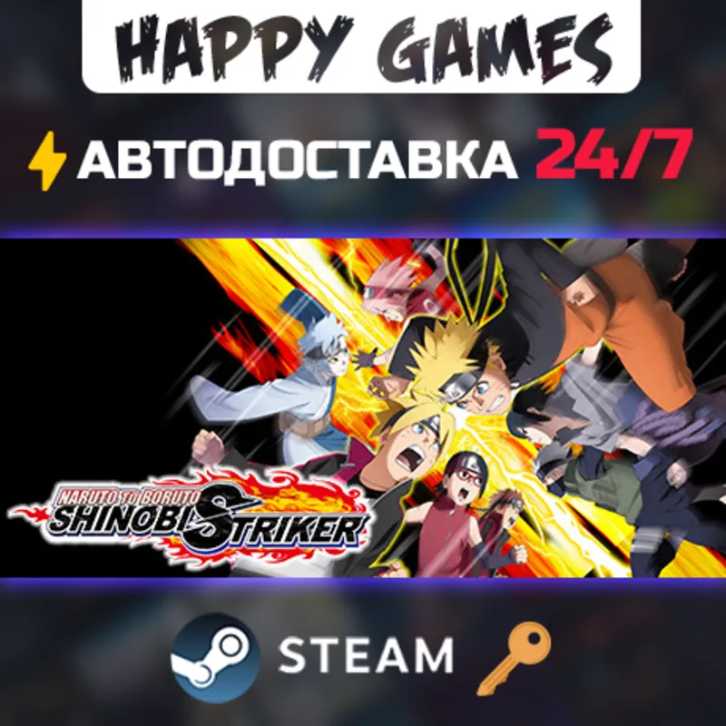 NARUTO TO BORUTO: SHINOBI STRIKER Deluxe Edition Steam Ключ РФ+СНГ