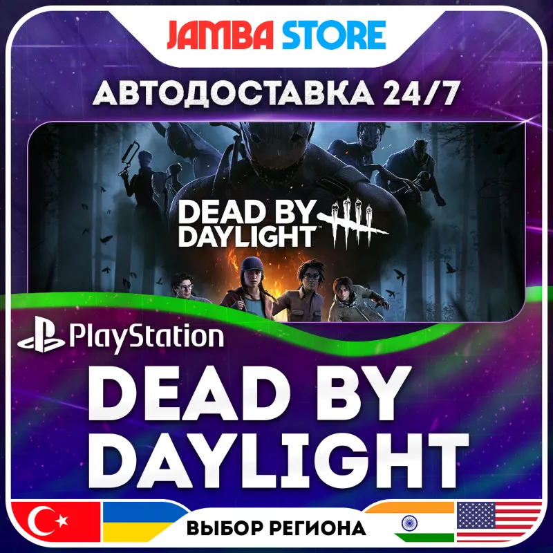 Dead by Daylight · PS4/PS5 · TR/UA/IN/PL/US · АВТО 24/7