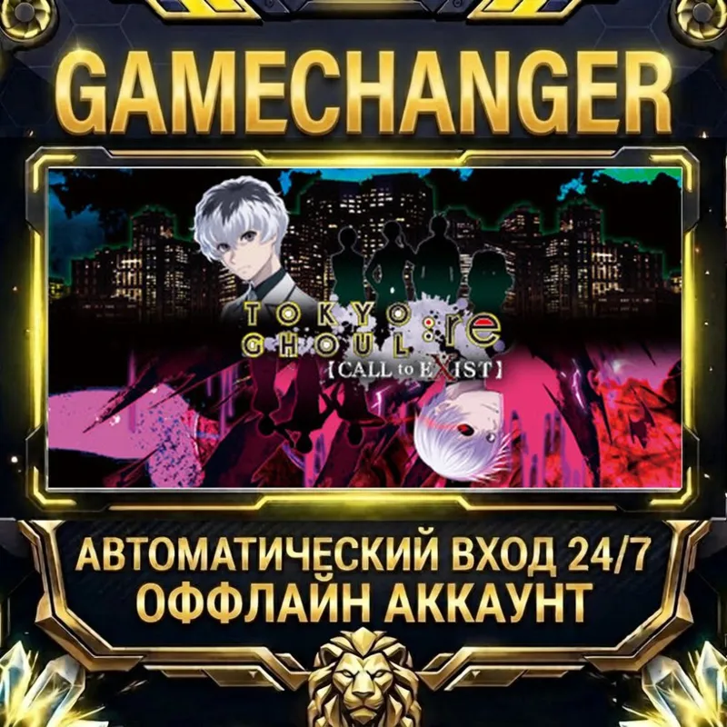 TOKYO GHOUL:re [CALL to EXIST] Steam ОФФЛАЙН-аккаунт | Автовыдача 24/7