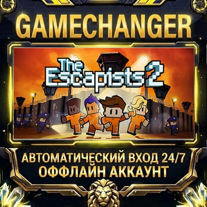 The Escapists 2 Steam ОФФЛАЙН-аккаунт | Автовыдача 24/7