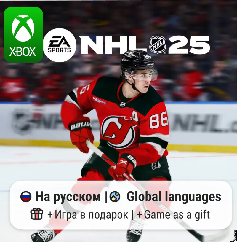 NHL 25 | Xbox Series S/X АРЕНДА