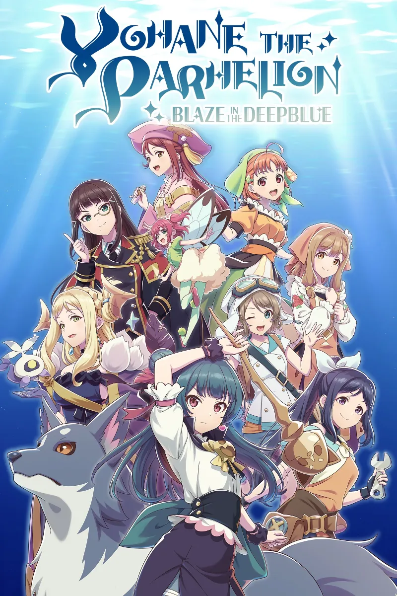 YOHANE THE PARHELION -BLAZE in the DEEPBLUE- | XBOX | На любой аккаунт