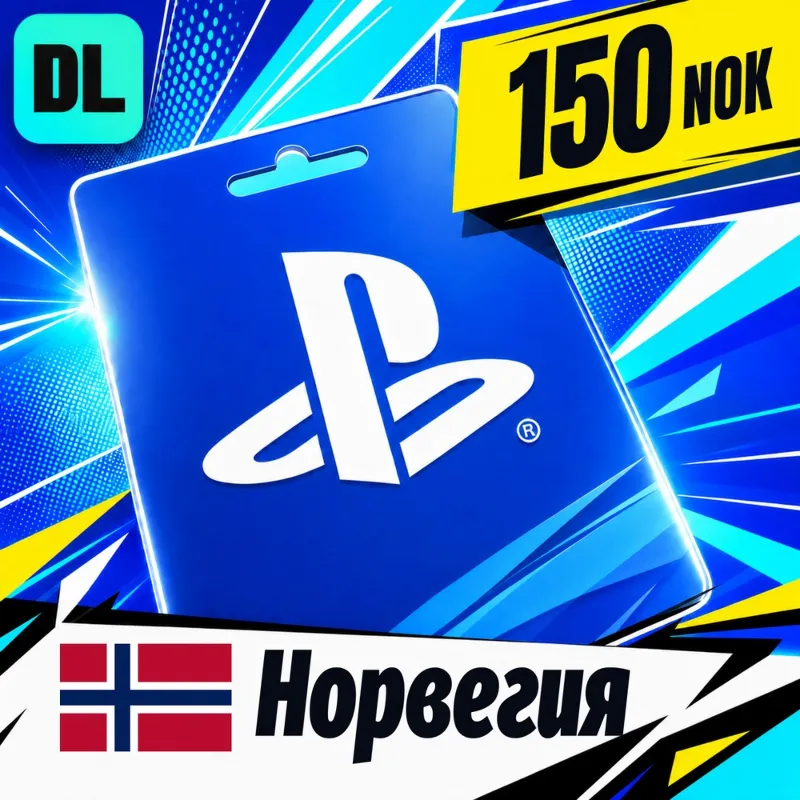 PlayStation Network (PSN) Норвегия 150 NOK цифровой код — автовыдача 24/7
