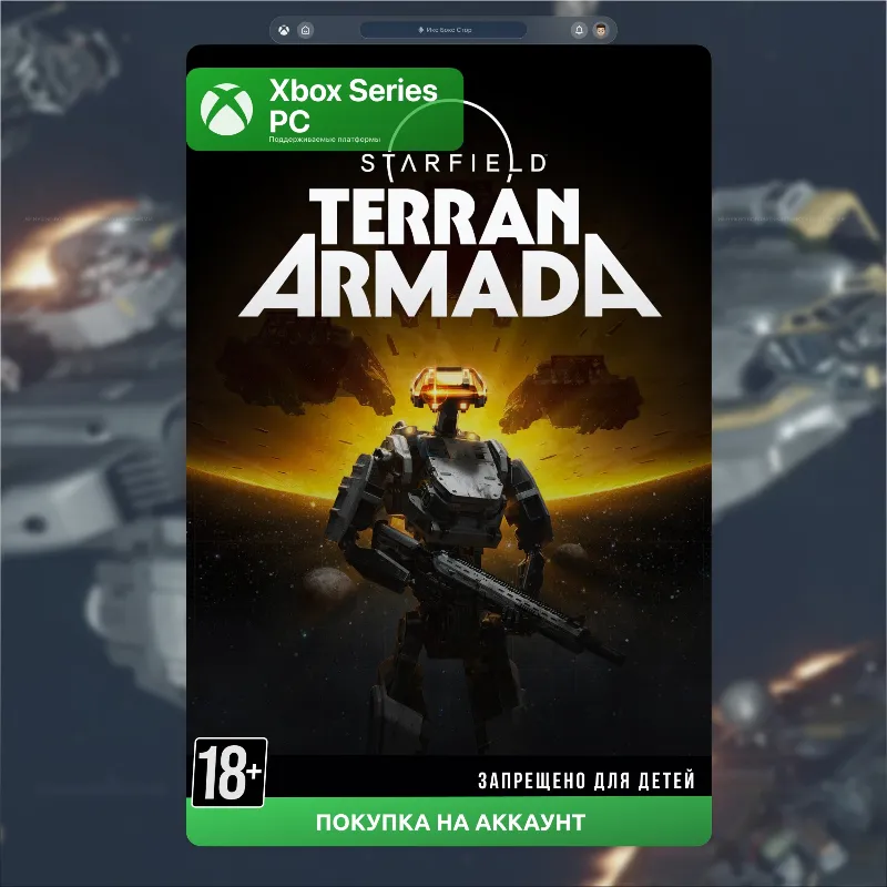 Terran Armada (Xbox + PC)