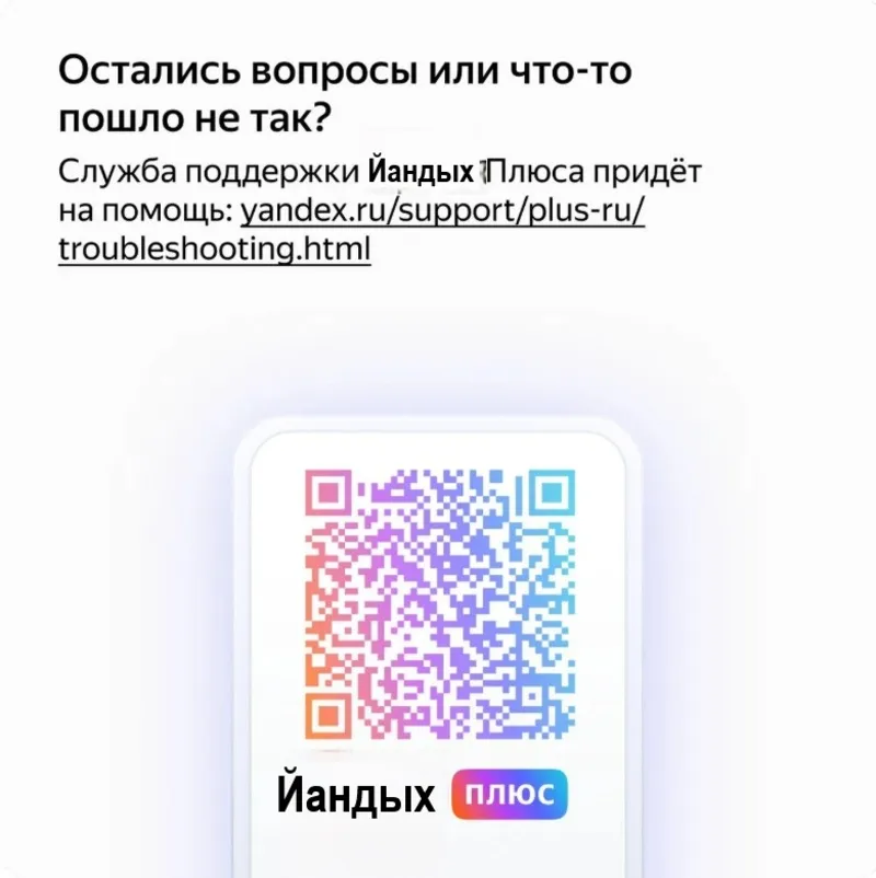 ИНВАЙТ Я+ ЯПИКС Я ПЛЮС на 12 МЕСЯЦев СЕМЬЯ ВАШ АККАУНТ Приглашение