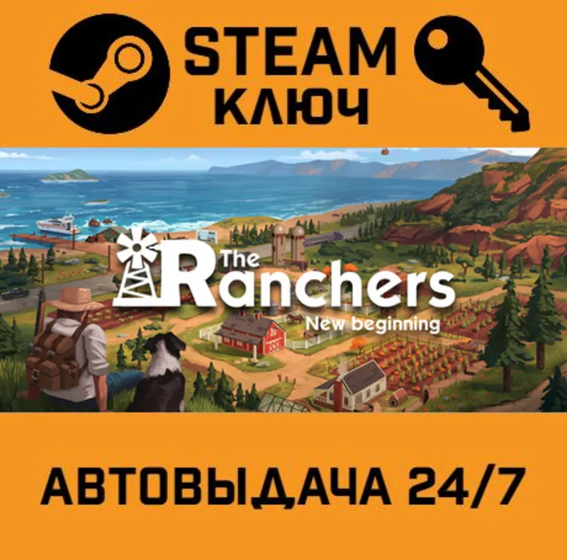 The Ranchers. STEAM Россия,СНГ+подарок