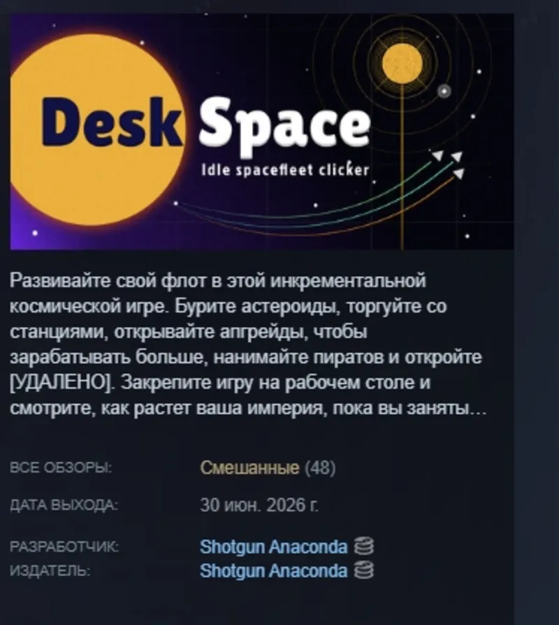 Desk Space: Idle Spacefleet clicker АВТОДОСТАВКА STEAM GLOBAL МГНОВЕННО ЛИЦЕНЗИЯ