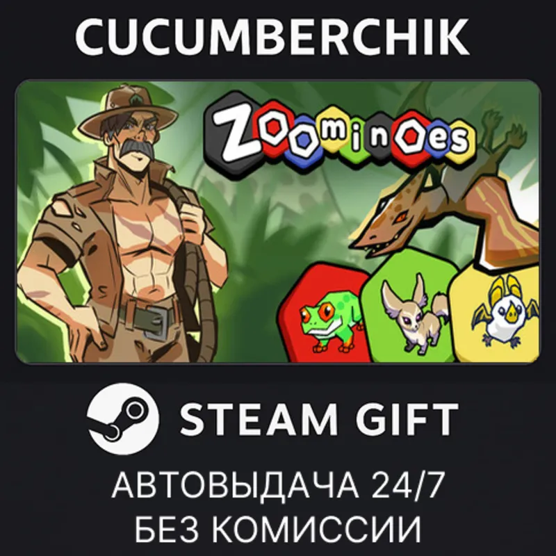Zoominoes STEAM GIFT AUTO RU+МИР