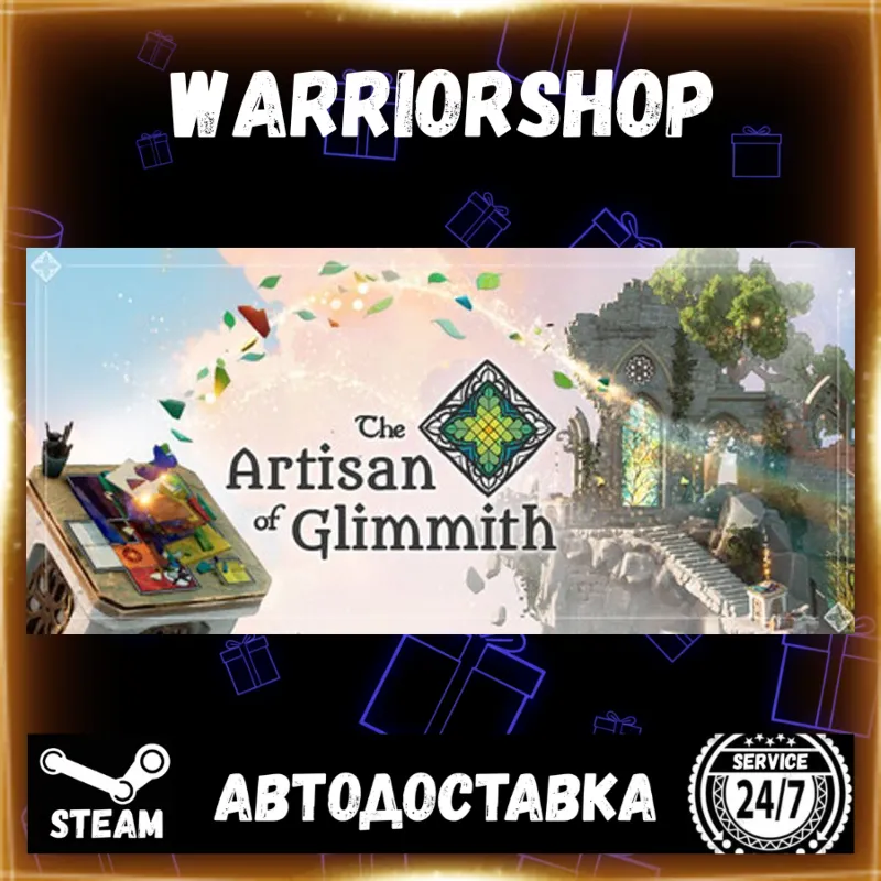 The Artisan of Glimmith Выбор Региона Стим STEAM GIFT АВТО 24/7 ГАРАНТИЯ
