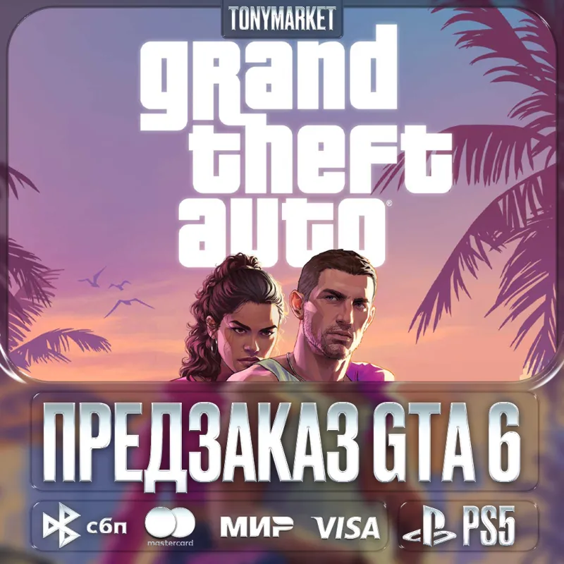 GTA 6 Grand Theft Auto 6 • PS5 • Турция