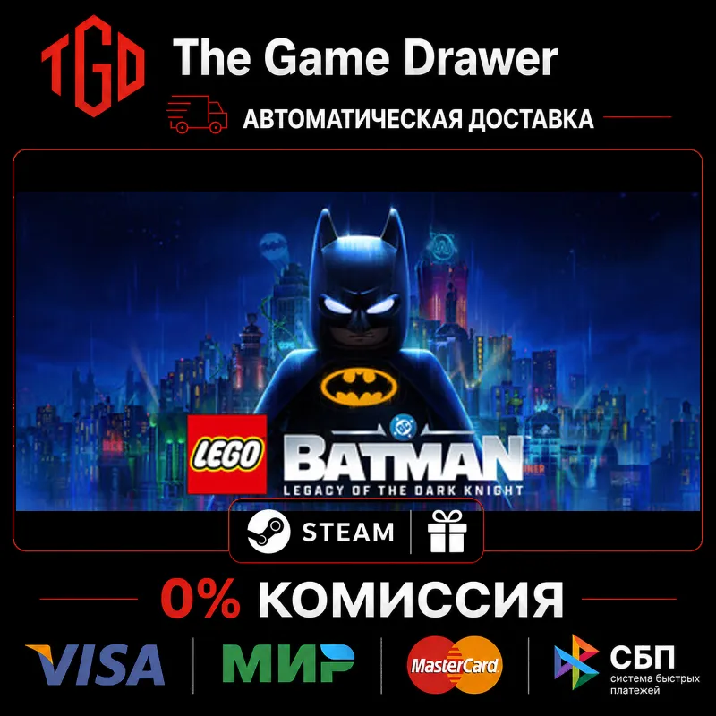 LEGO® Batman-Legacy of the Dark Knight | Steam Россия+KZ+UA+CIS+AR+TR+CN