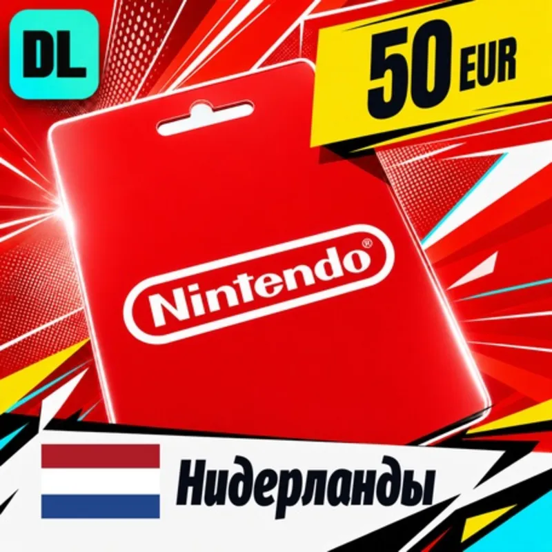 Nintendo eShop Нидерланды 50 EUR цифровой код — автовыдача 24/7