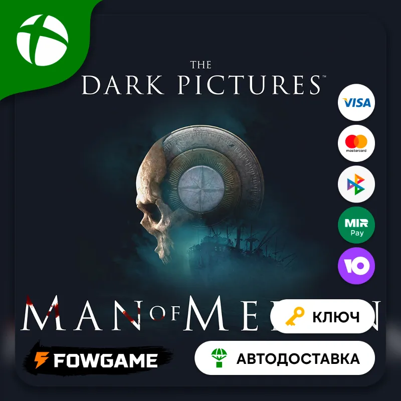 The Dark Pictures Anthology: Man of Medan Xbox ВЕСЬ МИР (глобал)