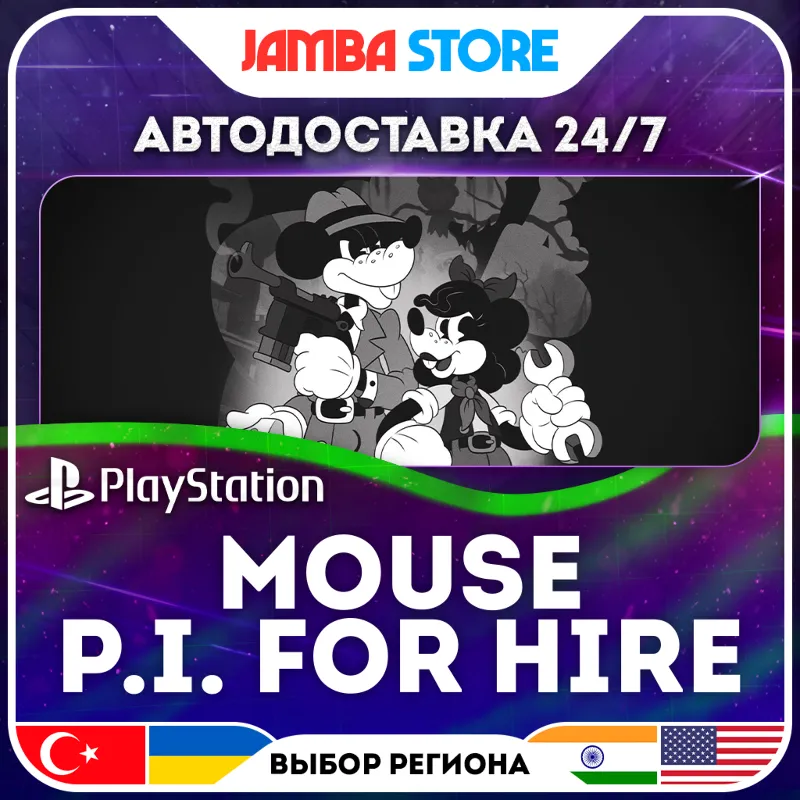 MOUSE: P.I. For Hire · PS5 · TR/UA/IN/US · АВТО 24/7