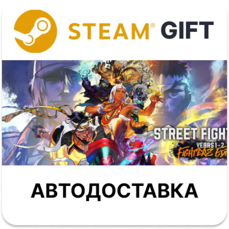 Street Fighter 6 Years 1-2 Fighters Edition STEAM