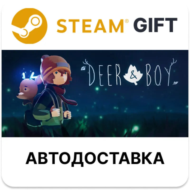 Deer & Boy Steam РУ КЗ УКР ТР РБ СНГ автодоставка