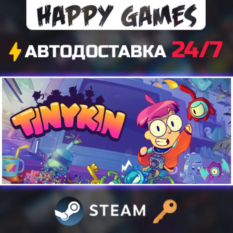 Tinykin Steam Ключ РФ+СНГ