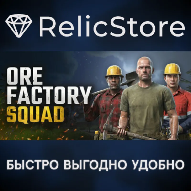 Ore Factory Squad - STEAM GIFT РОССИЯ