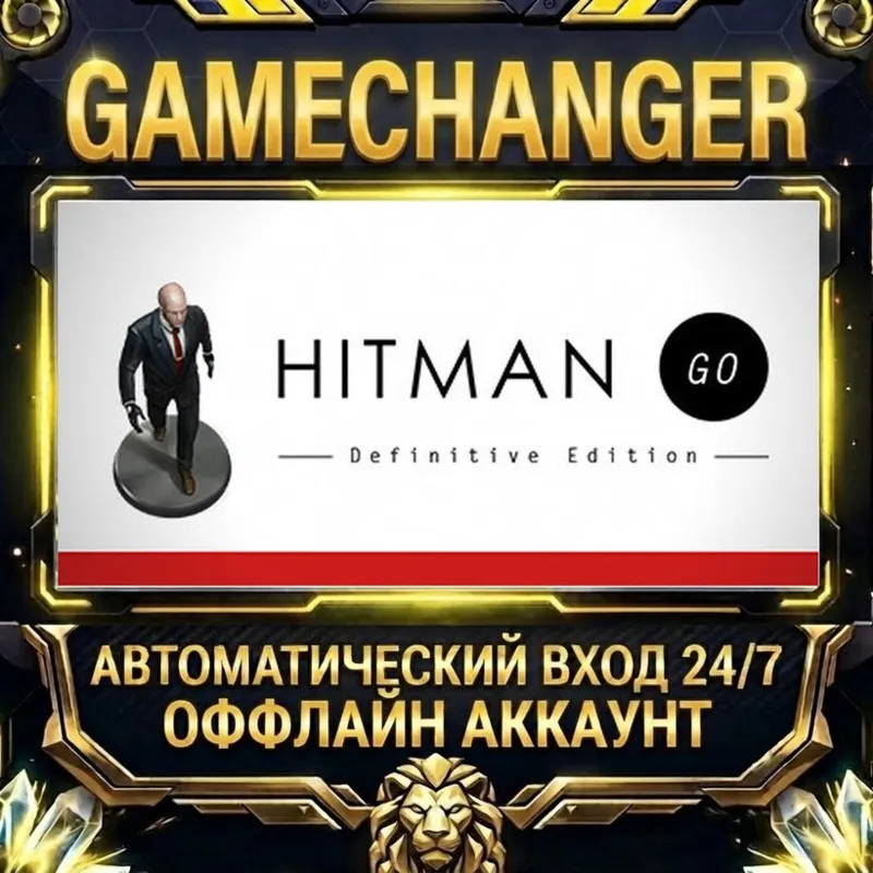 Hitman GO: Definitive Edition Steam ОФФЛАЙН-аккаунт | Автовыдача 24/7