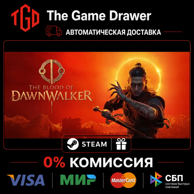 The Blood of Dawnwalker-Eclipse Edition | Steam Россия со сменой регио+KZ+UA+TR+CN