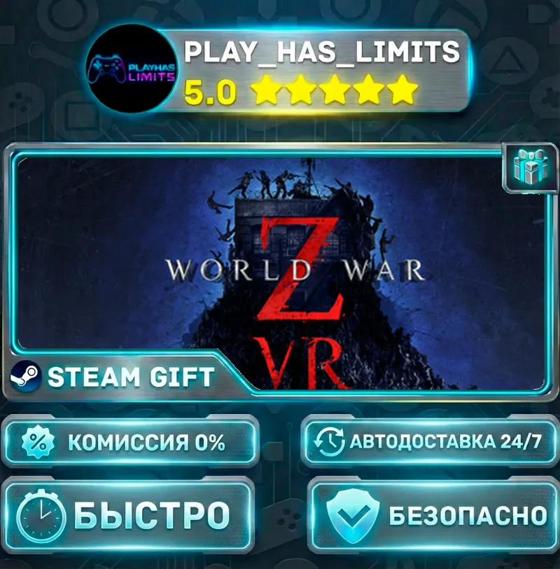 World War Z VR *RU/BY/UA/СНГ Steam Auto
