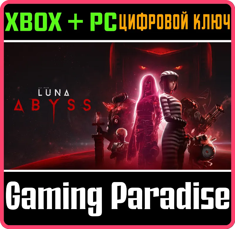 Luna Abyss XBOX SERIES S|X + PC (WIN) КЛЮЧ/КОД СРАЗУ