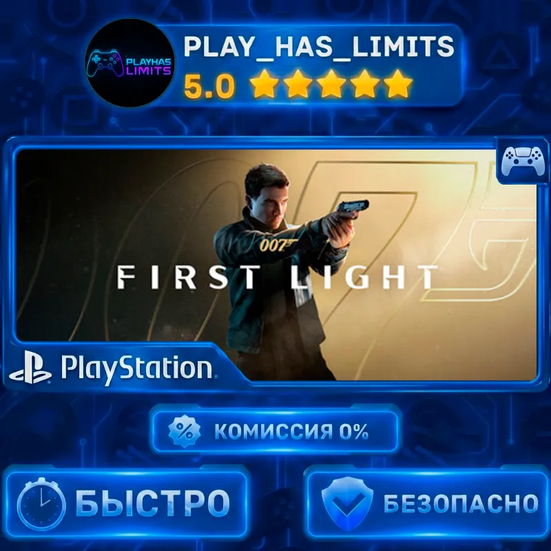 007 First Light PS 5 Украина/Турция