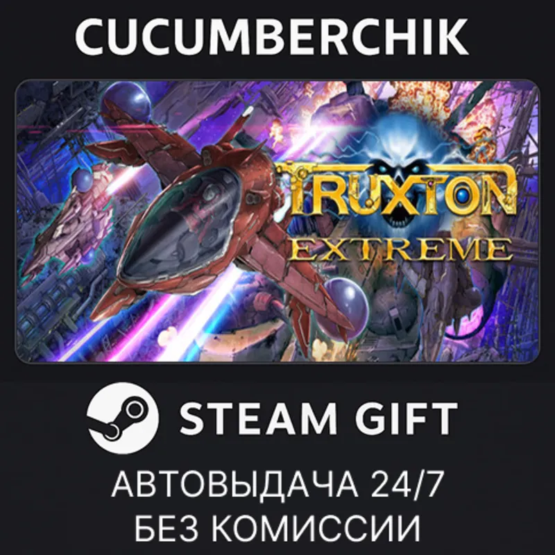 Truxton Extreme STEAM GIFT AUTO RU+МИР
