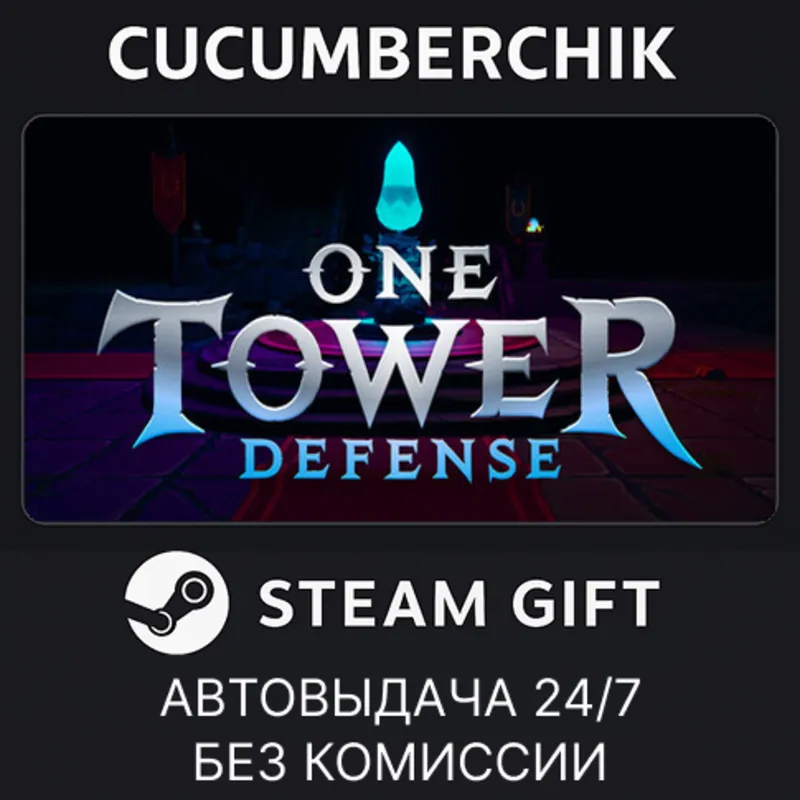 One Tower Defense STEAM GIFT AUTO RU+МИР