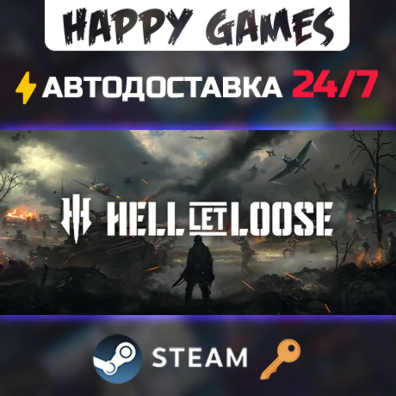 Hell Let Loose Steam Ключ РФ+СНГ