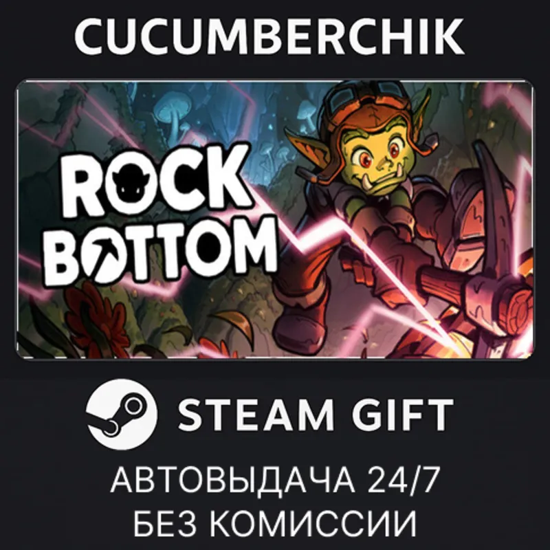Rock Bottom STEAM GIFT AUTO RU+МИР