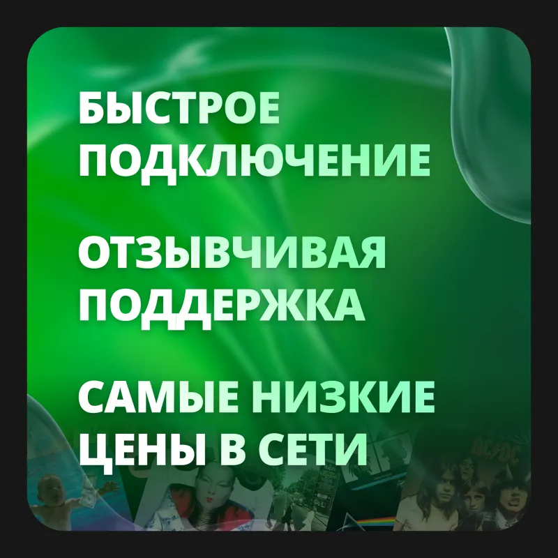 ПОДПИСКА SPOTIFY PREMIUM/DUO| 1-3-6-12 МЕСЯЦЕВ | РАБОТАЕТ В РФ