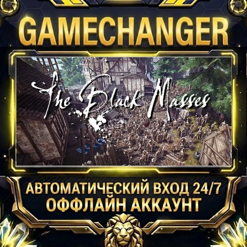 The Black Masses Steam ОФФЛАЙН-аккаунт | Автовыдача 24/7
