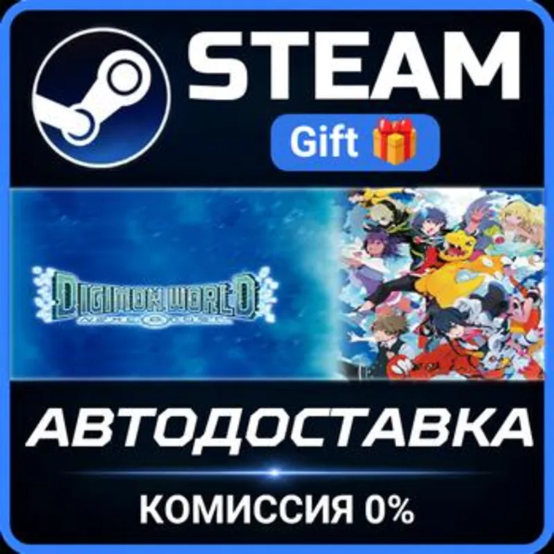 Digimon World: Next Order Steam Gift СТИМ ГИФТ ПК АВТОДОСТАВКА ПОДАРОК