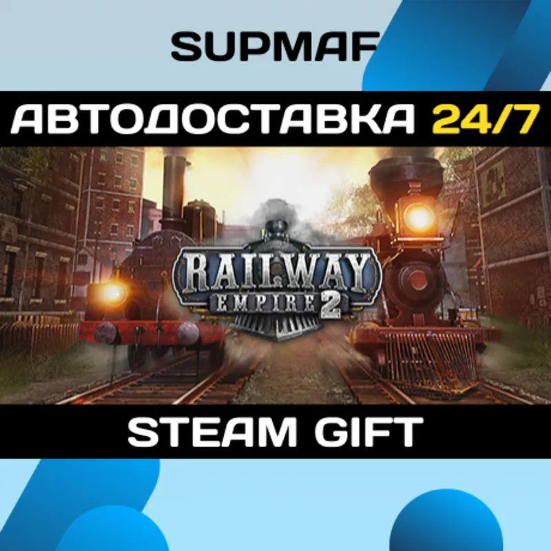 Railway Empire 2 - Deluxe Edition | STEAM GIFT | RU・KZ・UA・CIS