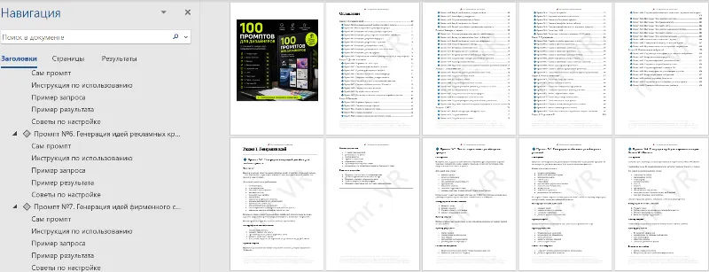 100 промптов ChatGPT для дизайнеров — AI Designer Pro 2026: идеи, дизайн