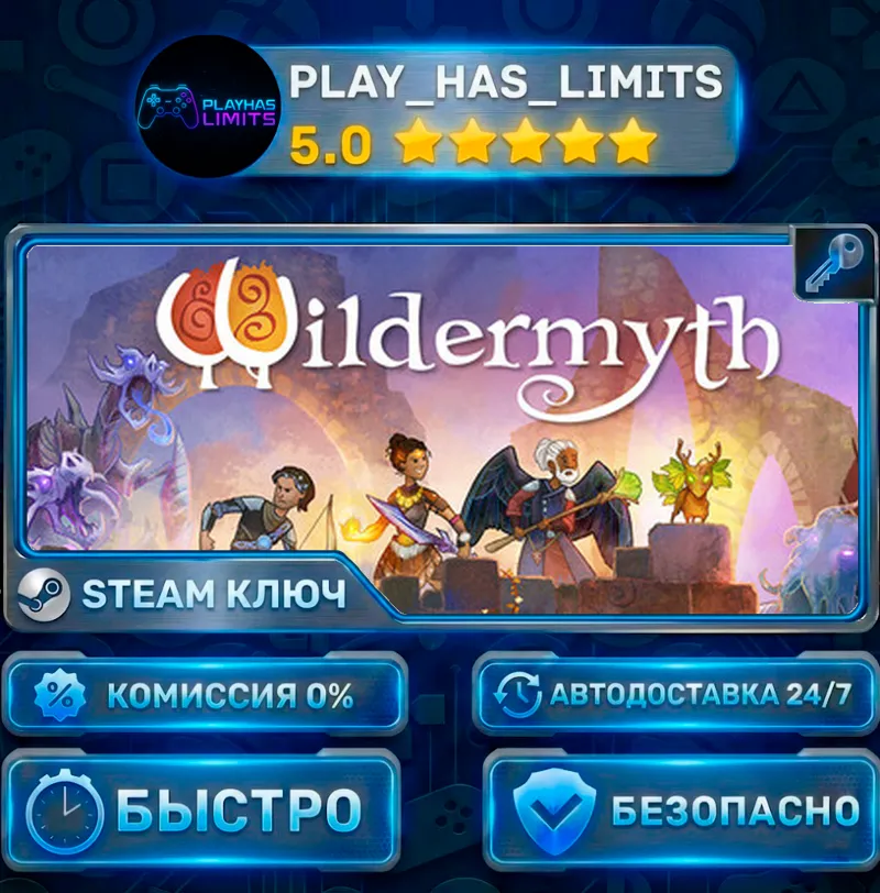 Wildermyth КЛЮЧ STEAM Весь мир + РФ