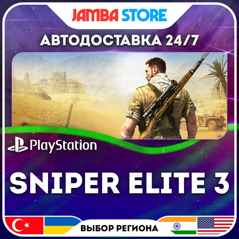 Sniper Elite 3 · PS4 · TR/IN/PL/US · АВТО 24/7