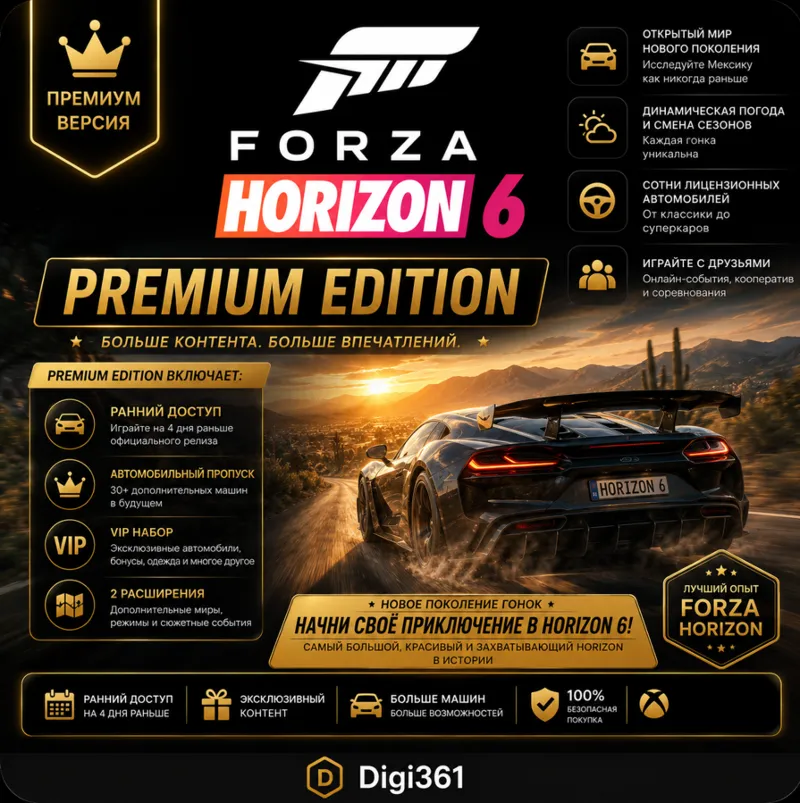 FORZA HORIZON 6 PREMIUM + FH 5 PREMIUM | ONLINE | ALL DLC | UPDATE