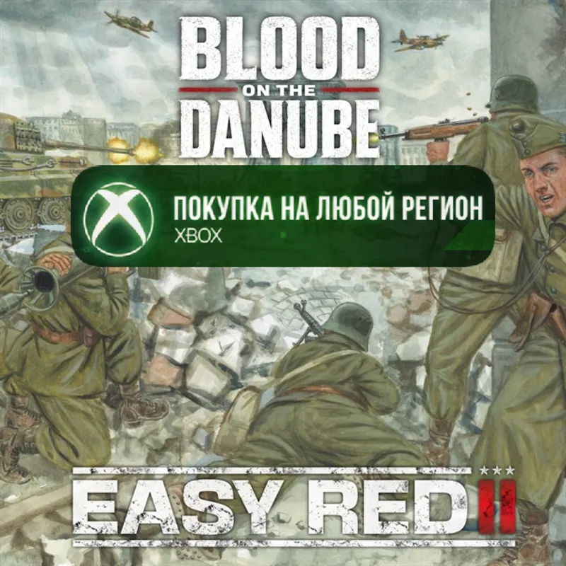 Easy Red 2: Blood on the Danube XBOX На Любой Регион