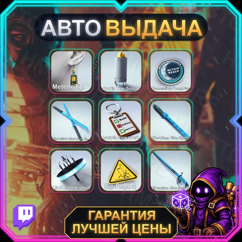 THE FINALS • 9 НАГРАД • STRIKE A POSE! • TWITCH DROPS / ТВИЧ ДРОПСЫ • АВТО-ВЫДАЧА