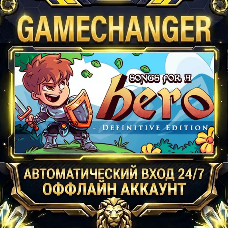Songs for a Hero - Definitive Edition Steam ОФФЛАЙН-аккаунт | Автовыдача 24/7