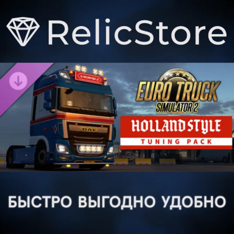 Euro Truck Simulator 2 - Holland Style Tuning Pack DLC