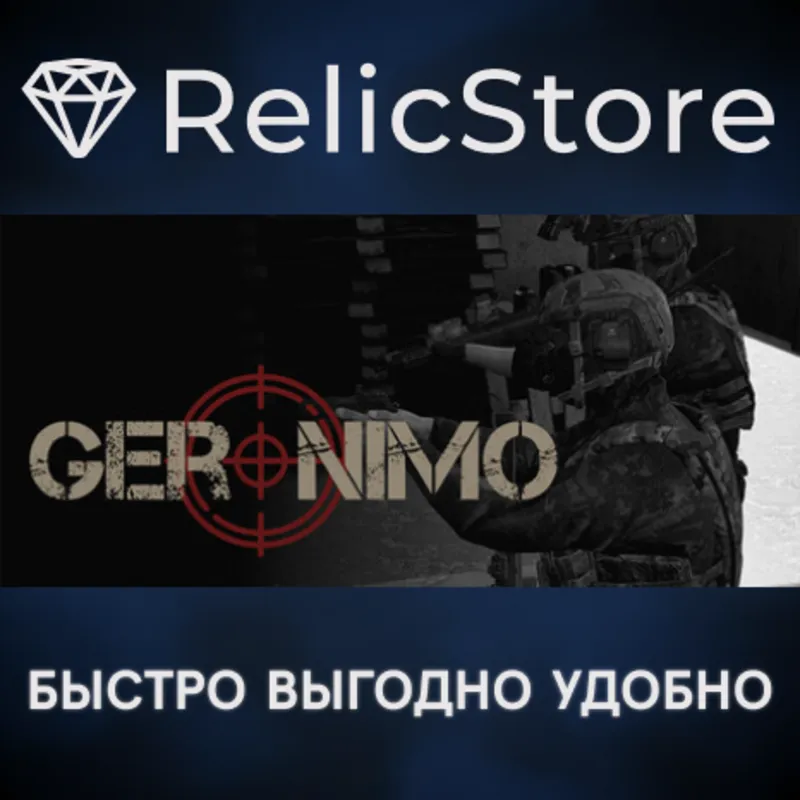 GERONIMO - STEAM GIFT РОССИЯ
