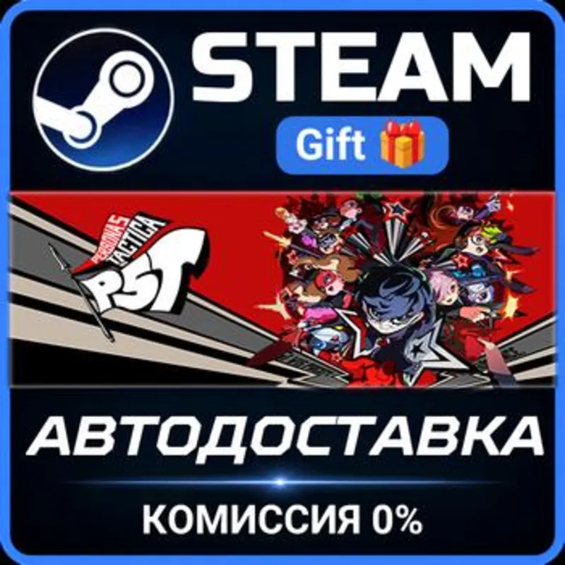 Persona 5 Tactica Steam Gift СТИМ ГИФТ ПК АВТОДОСТАВКА ПОДАРОК