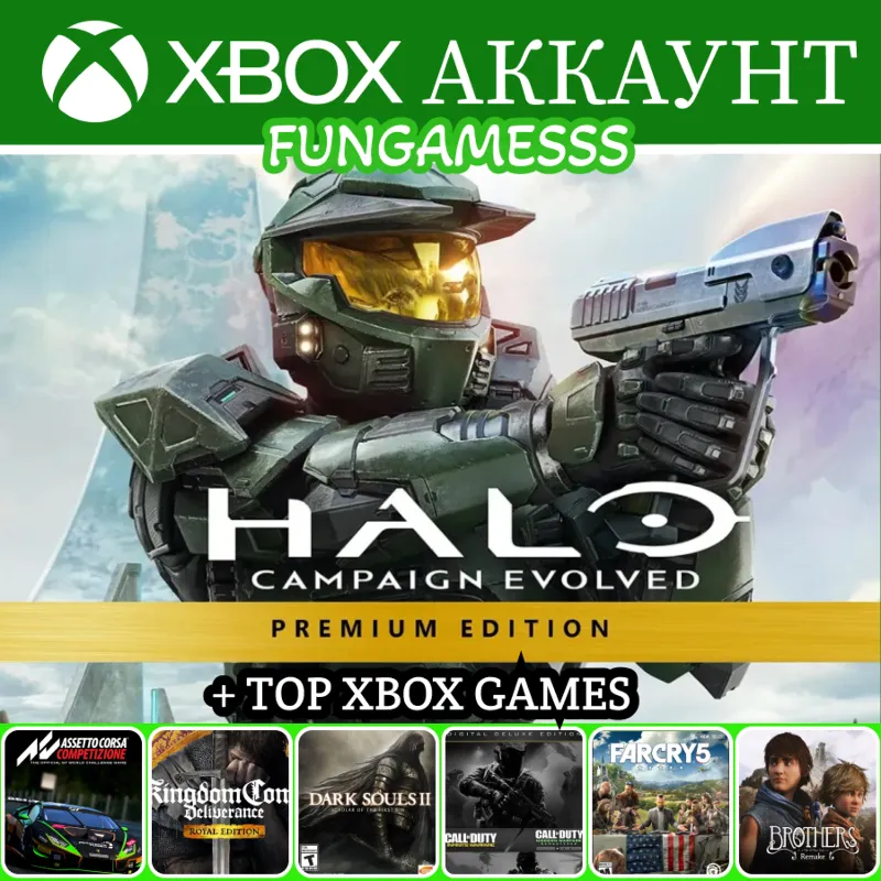 Halo: Campaign Evolved + Игры Xbox Аккаунт
