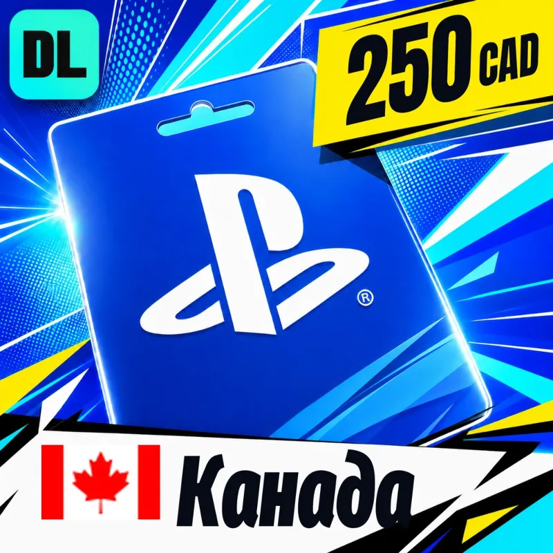 PlayStation Network (PSN) Канада 250 CAD цифровой код — автовыдача 24/7